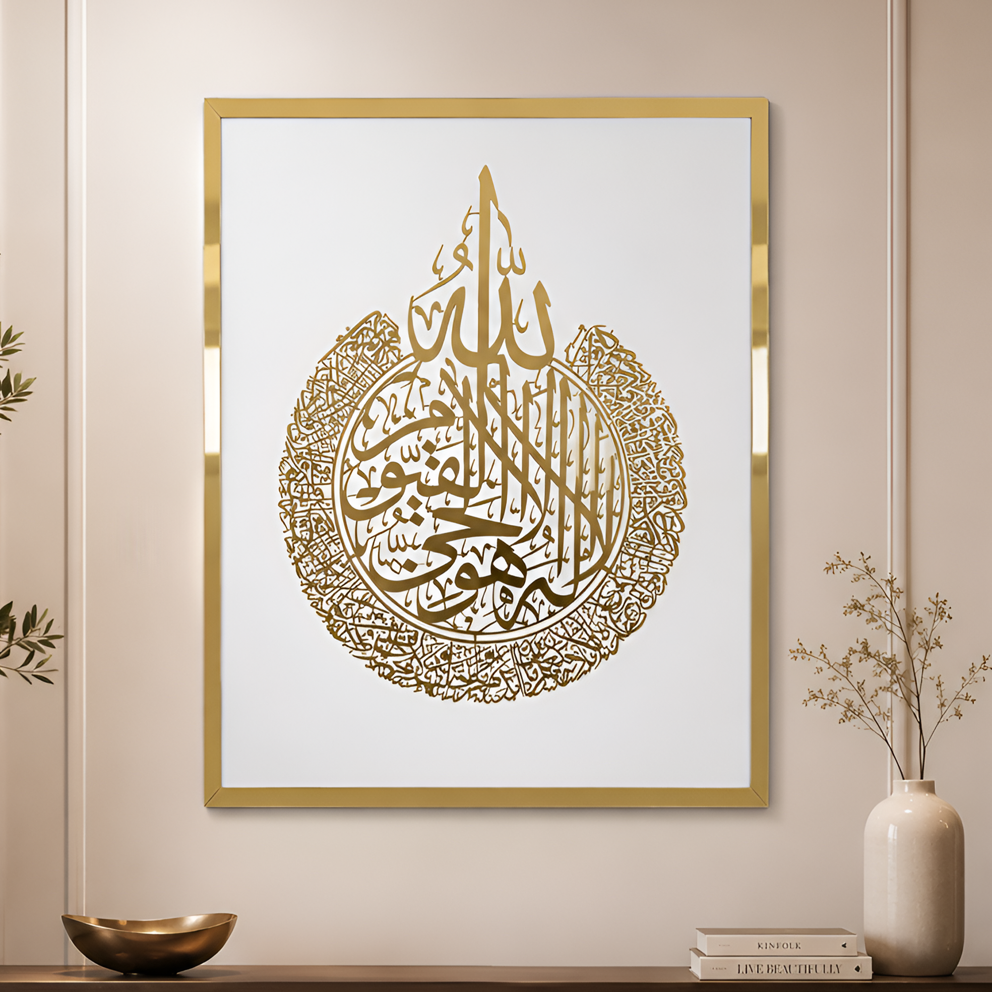 Ayatul Kursi Acrylic Islamic Wall Art
