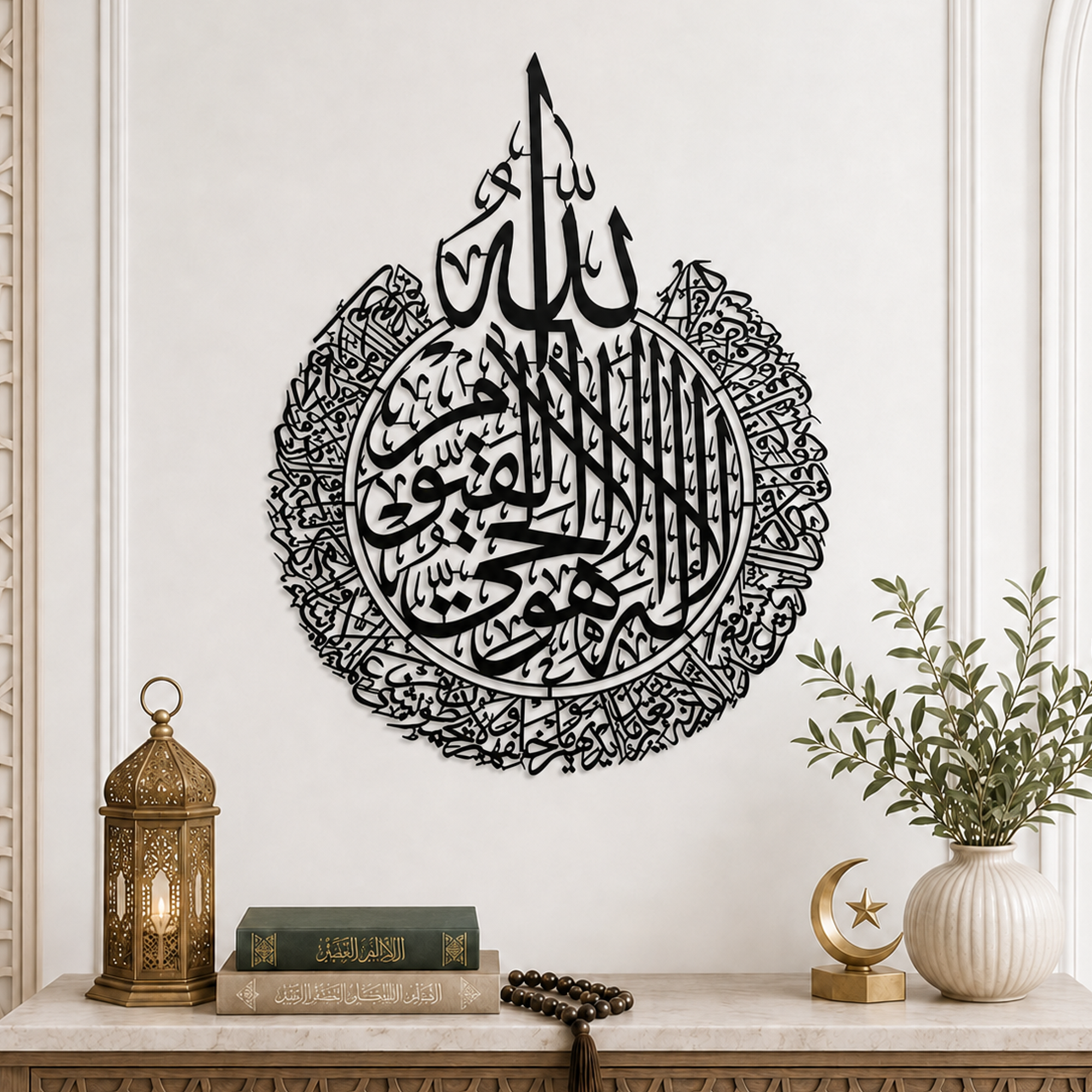 Ayatul Kursi Metal Wall Art