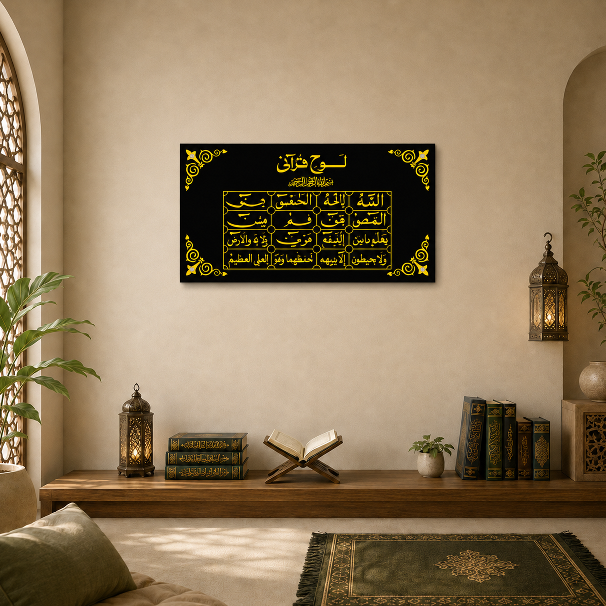 Elegant Lohe Quran Wall Art – Islamic Metal Wall Decor