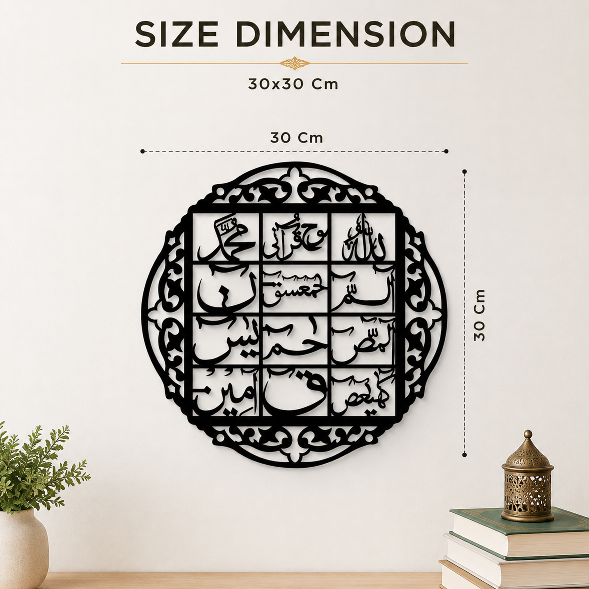 Elegant Lohe Quran Metal Wall Art – Islamic Calligraphy Wall Decor