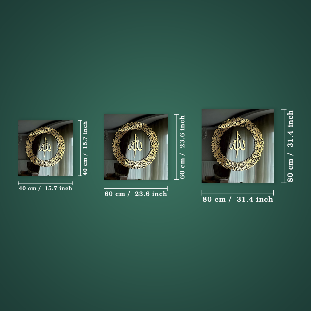 Ayatul Kursi Circular Acrylic Islamic Wall Art