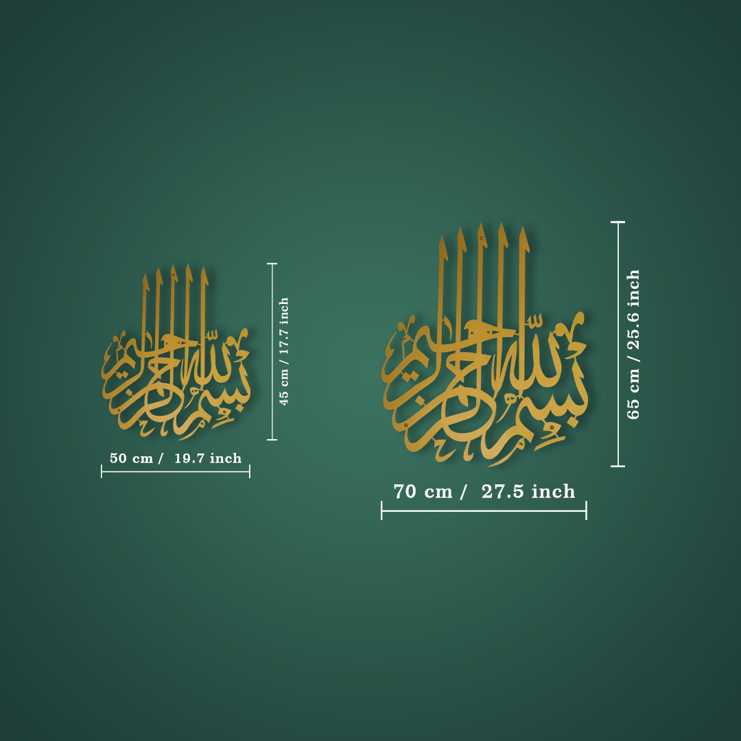 Bismillah Metal Islamic Wall Art
