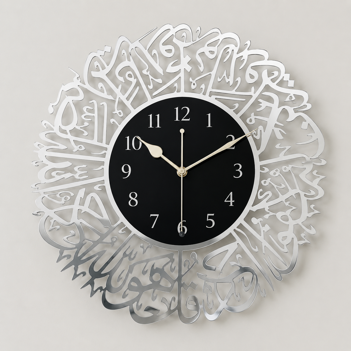 Surah Al Ikhlas Islamic Acrylic Wall Clock