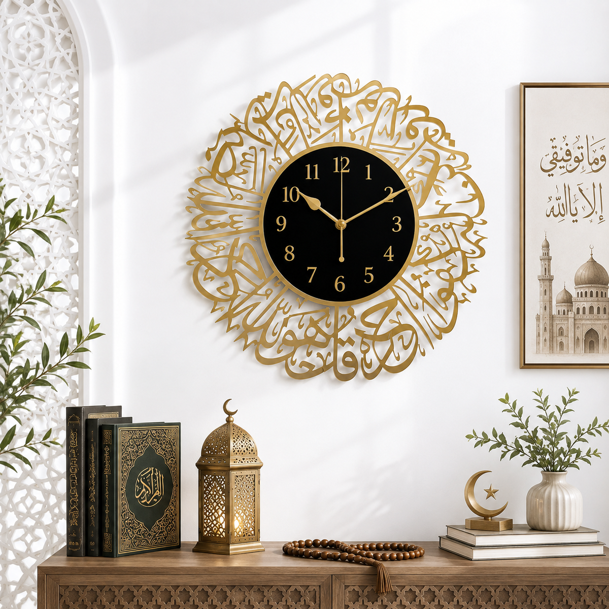 Surah Al Ikhlas Islamic Acrylic Wall Clock