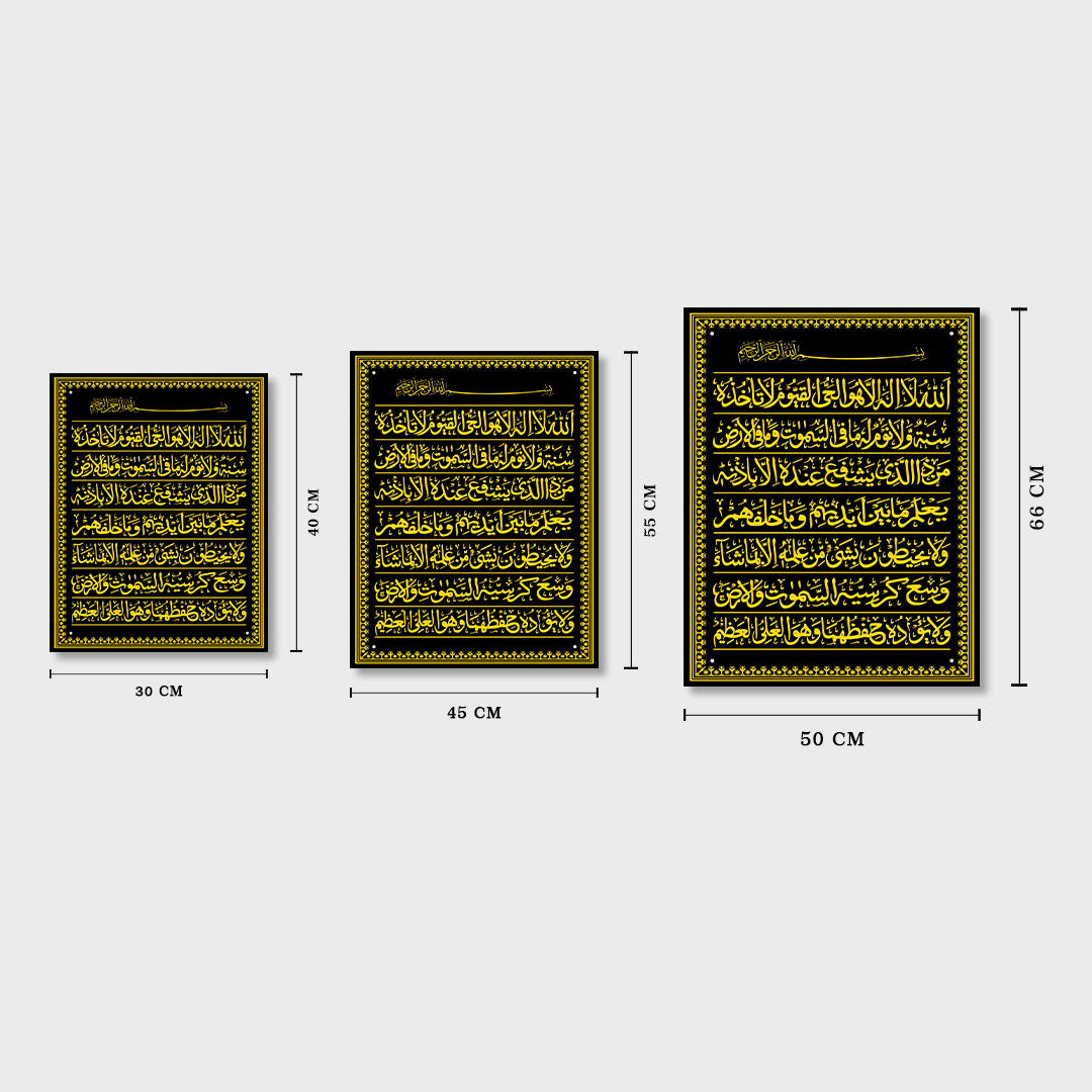Ayatul Kursi Vertical Acrylic Islamic Wall Art