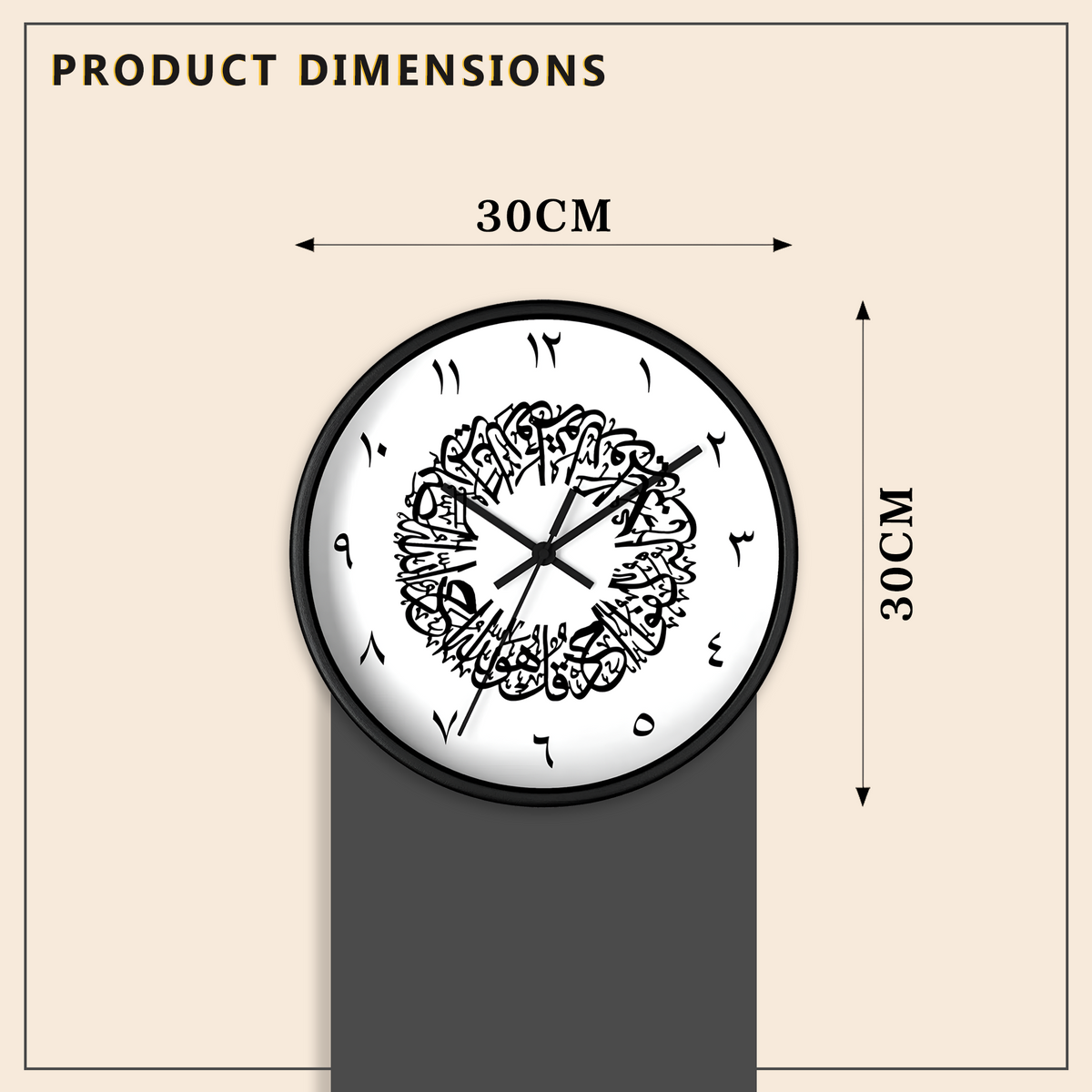 Surah Al Ikhlas Islamic Glass Wall Clock