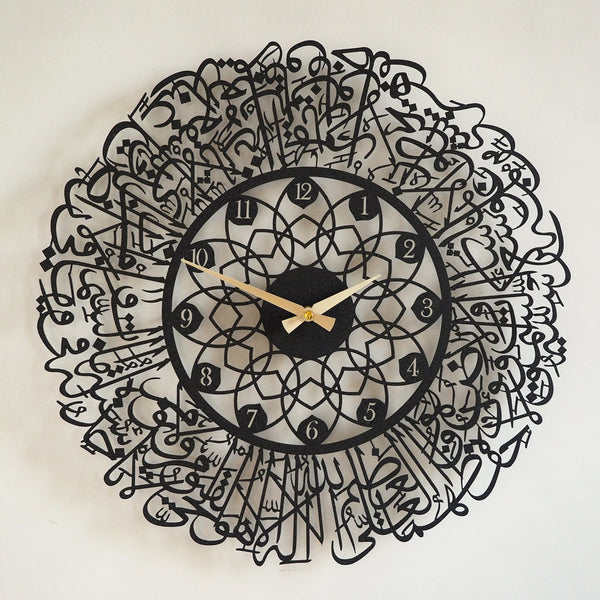 Ayatul Kursi Written Metal Wall Clock auromin.in