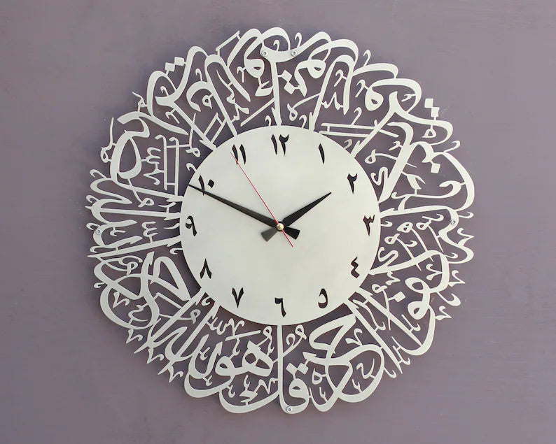 Metal Surah Al Ikhlas Islamic Wall Clock White