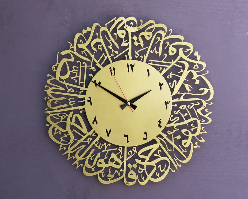 Surah Al Ikhlas Islamic Wall Clock Gold