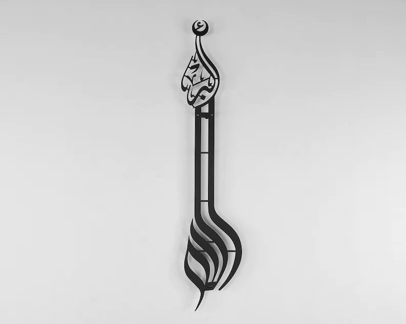Allahu Akbar Islamic Wall Art black