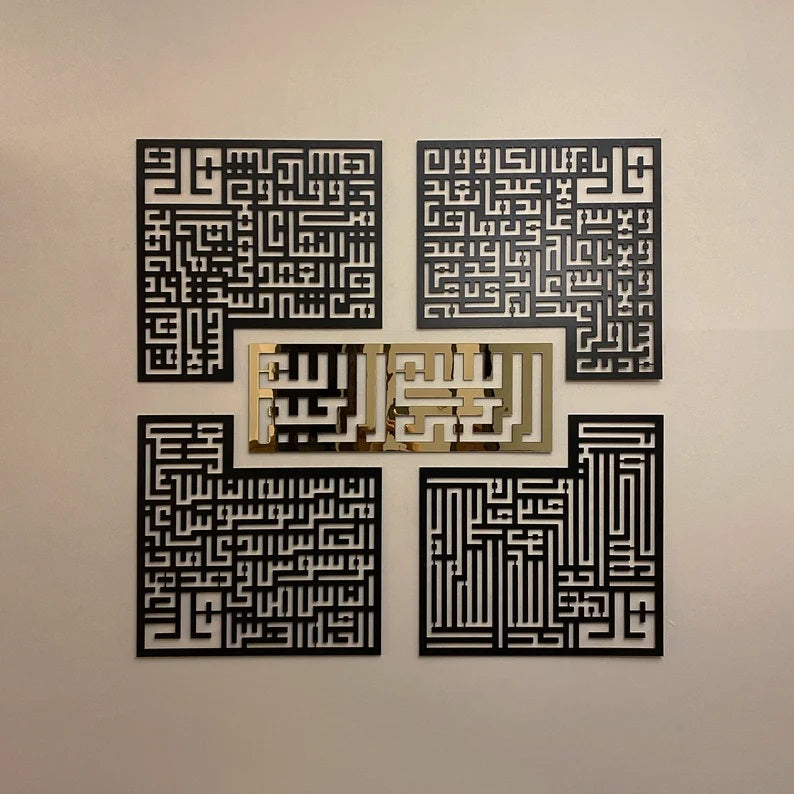Surah Ikhlas, Kafirun, Falaq, Nas Kufic Islamic Wall Art