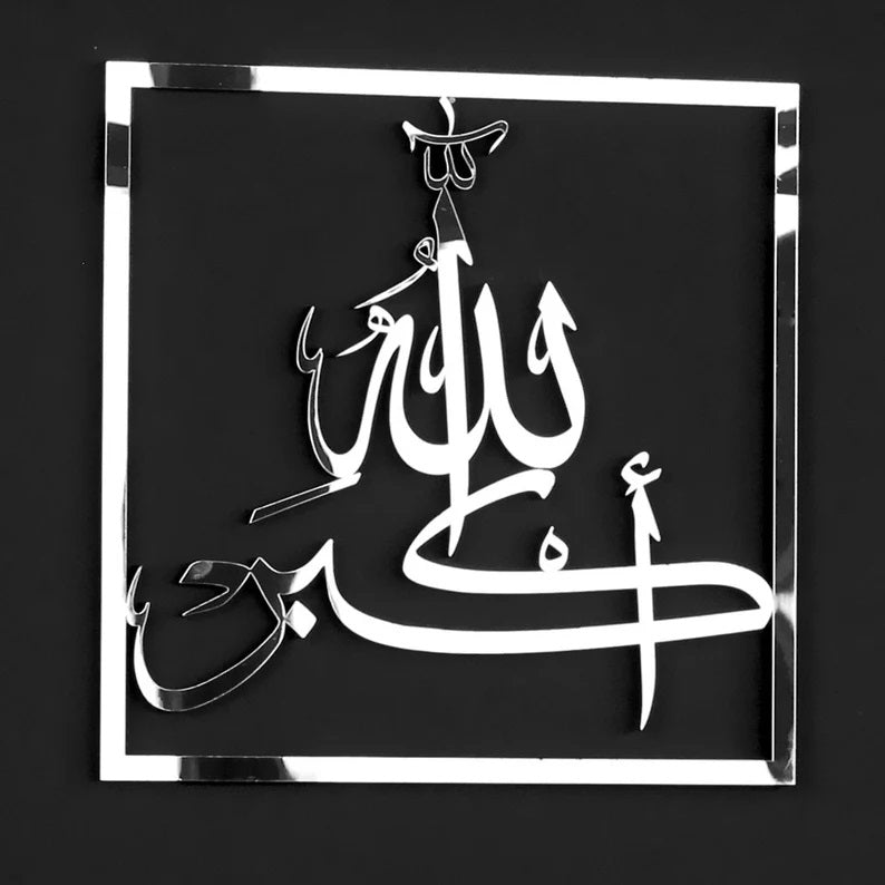 Islamic Wall Art Frames
