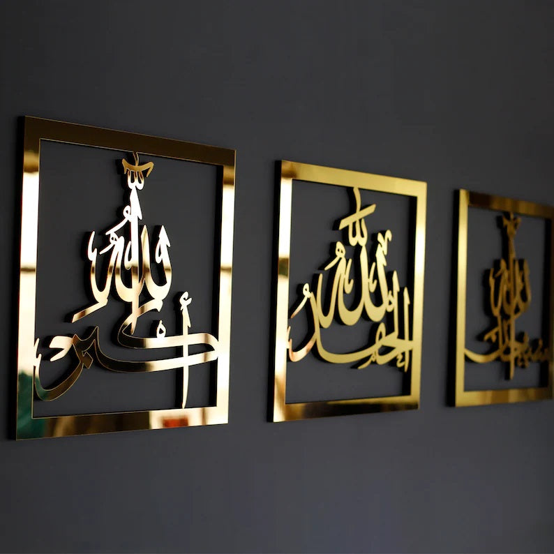 Wooden Subhanallah Alhamdulillah AllahuAkbar Islamic Wall Art Set