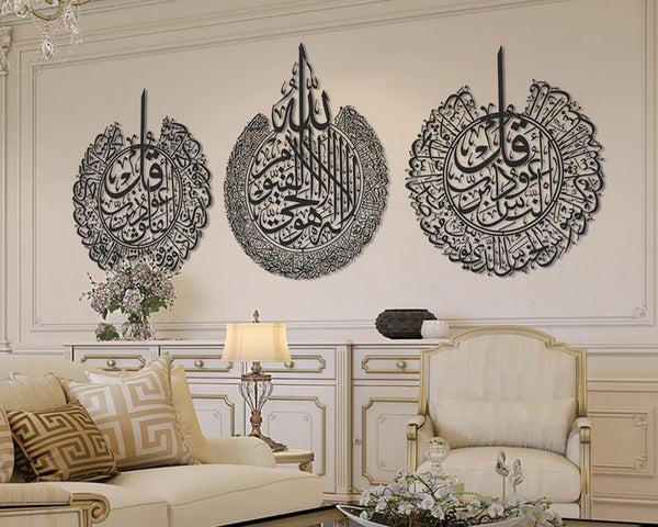 Ayatul Kursi, Surah al-Nas And Surah al-Falaq Metal Islamic Wall Art Set Of 3