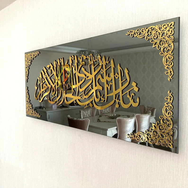 Surah Rahman Verse 78 wall art decor