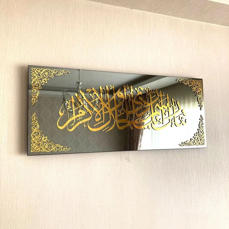 islamic wall decor