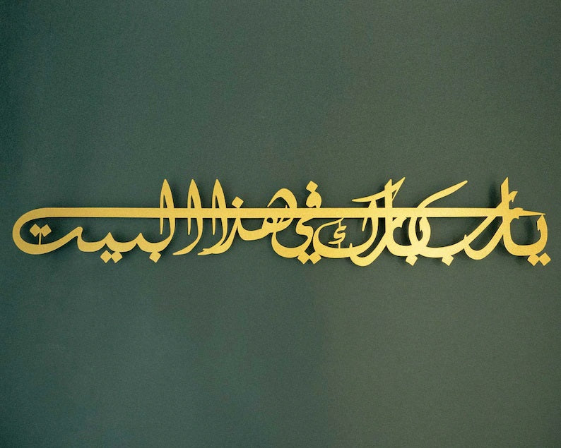 arabic metal wall hanging art black color