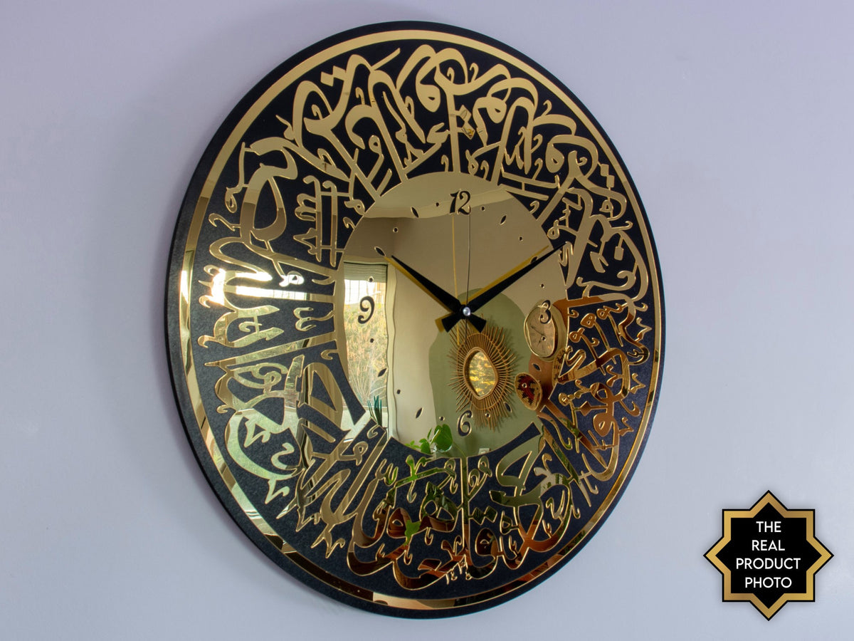 Surah Al Ikhlas Wall Clock