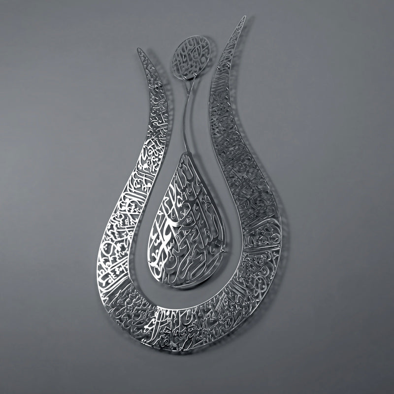 tulip shaped ayatul kursi metal wall art silver color