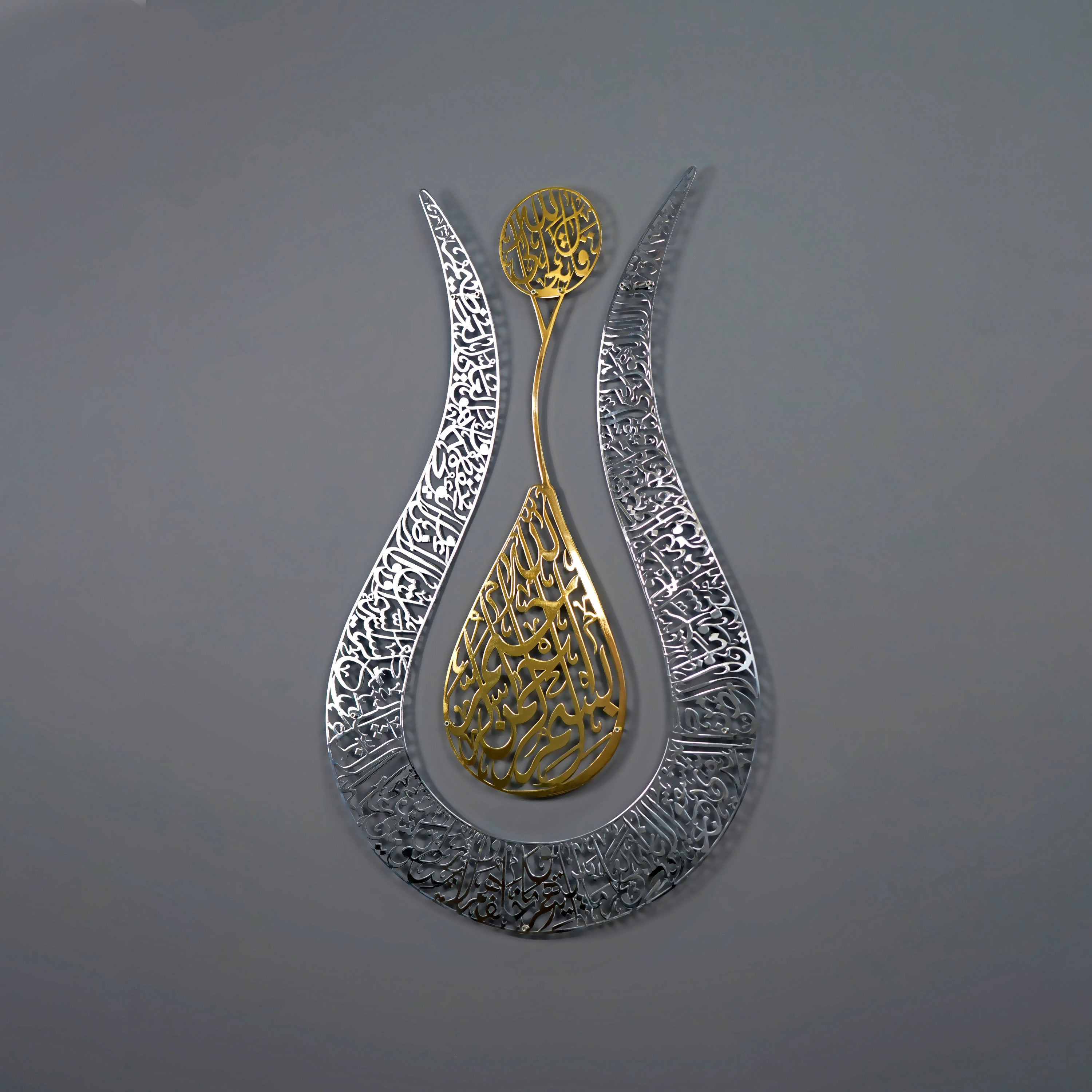 Ayatul Kursi Tulip Shaped Metal Wall Art gold and silver color