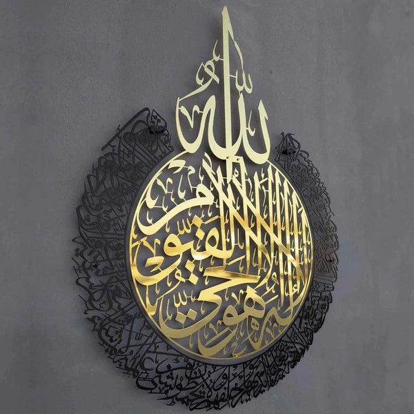 Ayatul Kursi Islamic Metal Wall Art Decor Gold Color