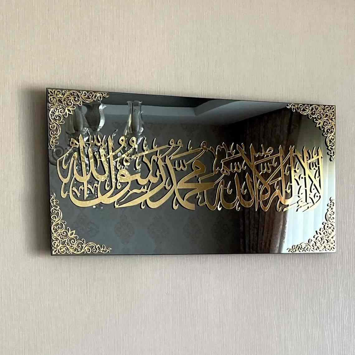 First Kalima (Tayyaba) Wall Art