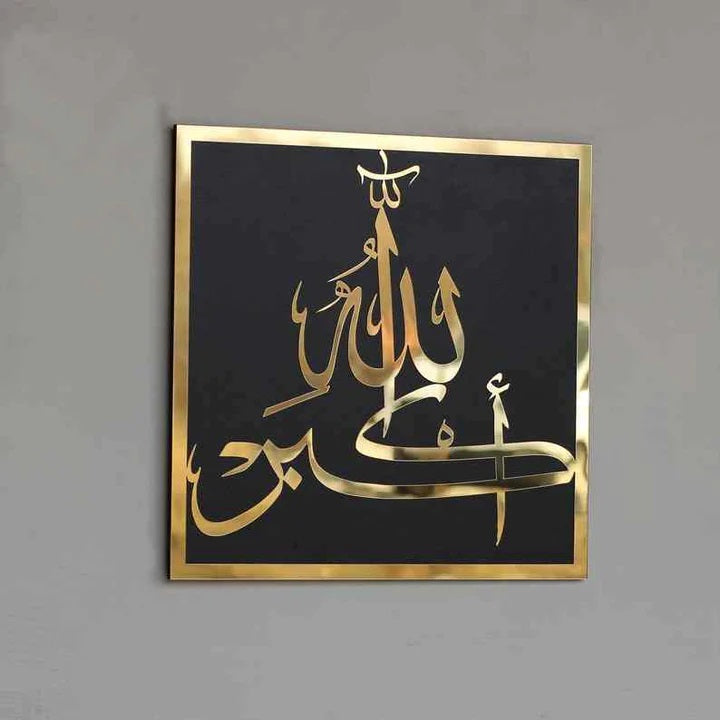 Islamic Wall Decor for living room