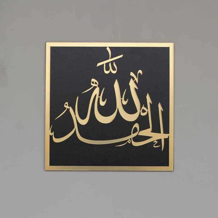 Islamic Wall Art home decor