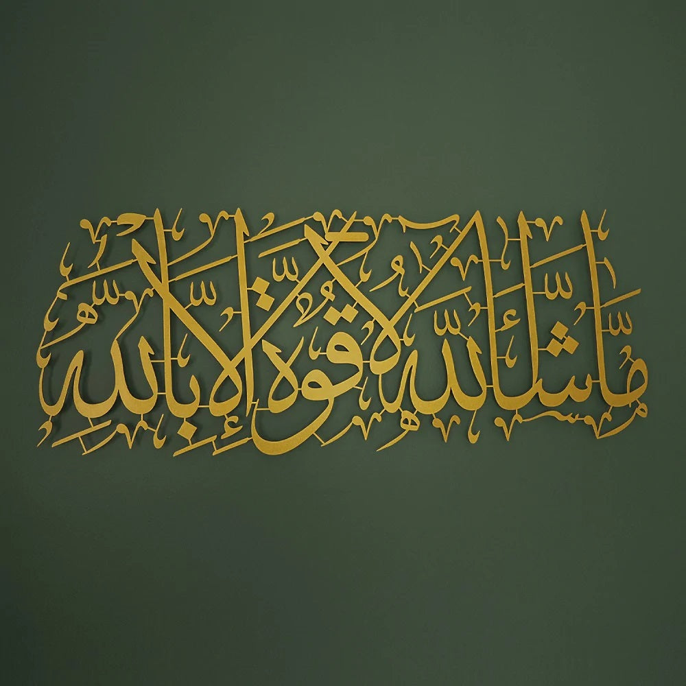 Arabic calligraphy metal wall art