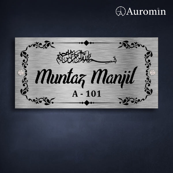 Personalized Islamic Name Plate