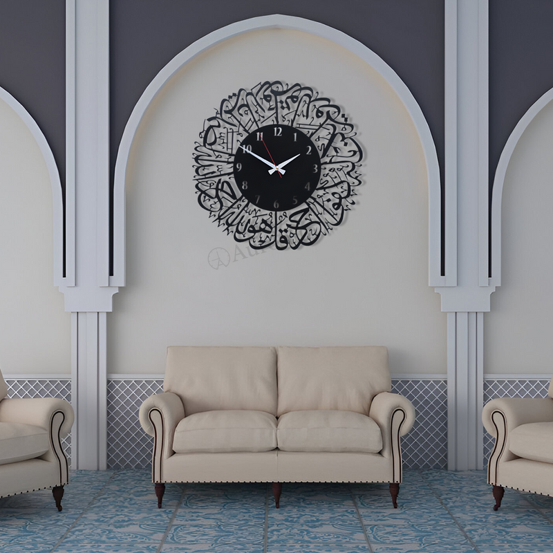 Surah Al Ikhlas Islamic Acrylic Wall Clock