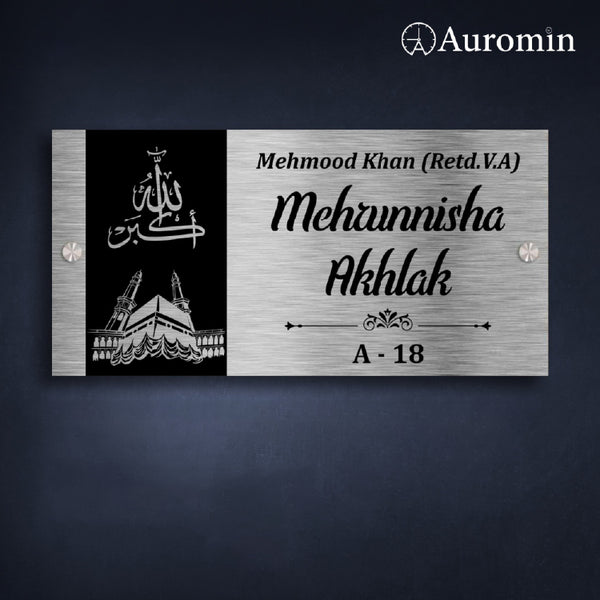 Personalized Islamic Name Plate