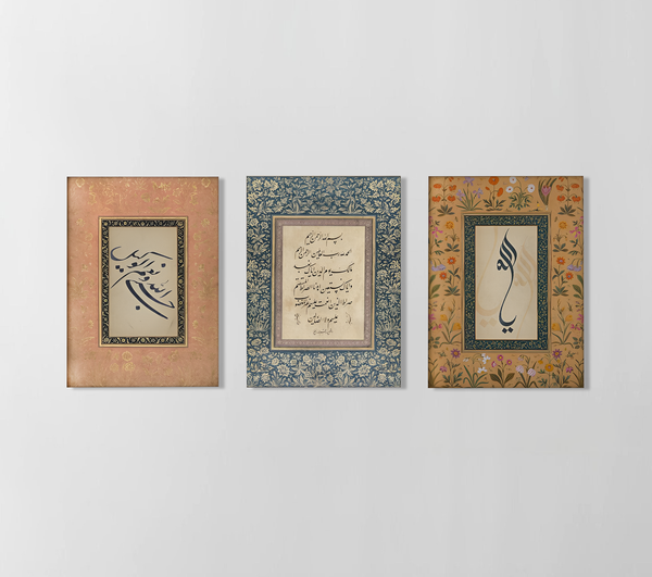 Ya Allah Al-Fatiha Islamic Canvas Wall Painting