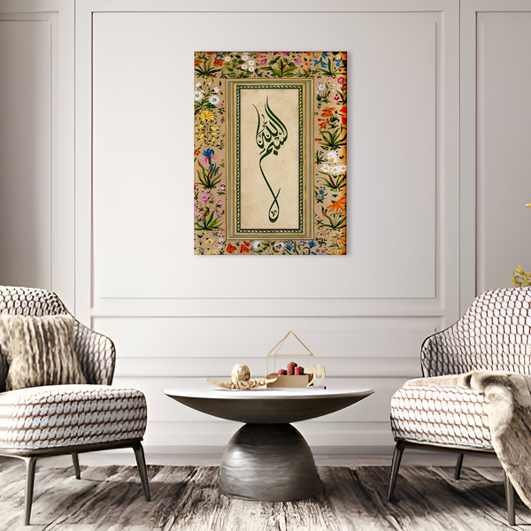 Bismillah Islamic Canvas Wall Painting