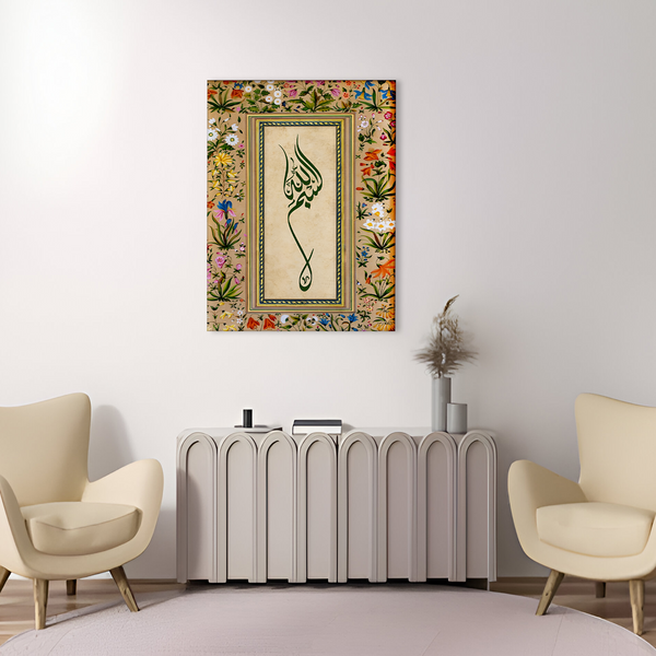 Bismillah Islamic Canvas Wall Painting