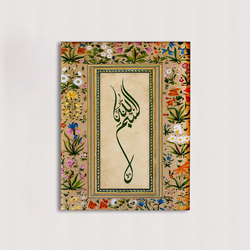 Bismillah Islamic Canvas Wall Painting