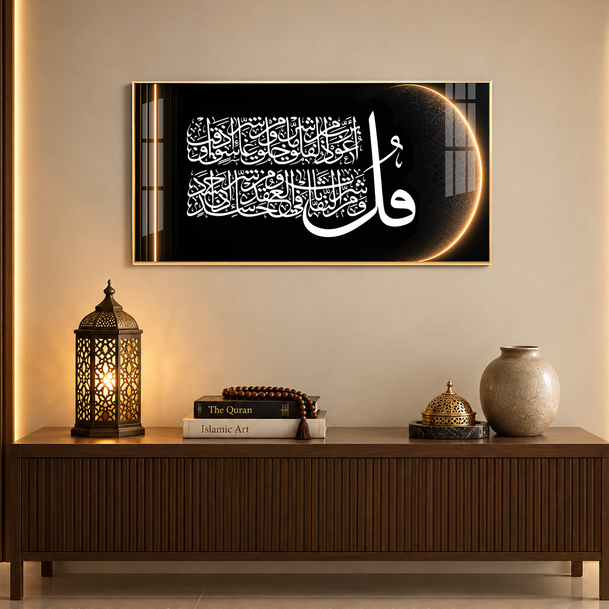 Surah Al-Falaq Acrylic Wall Art