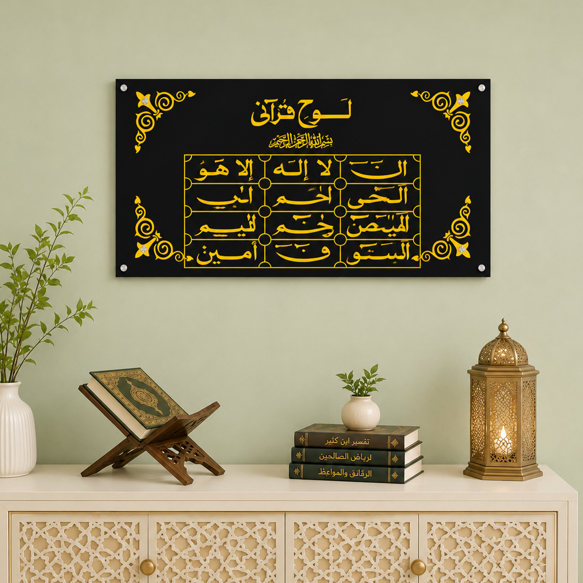 Elegant Lohe Quran Wall Art – Islamic Metal Wall Decor