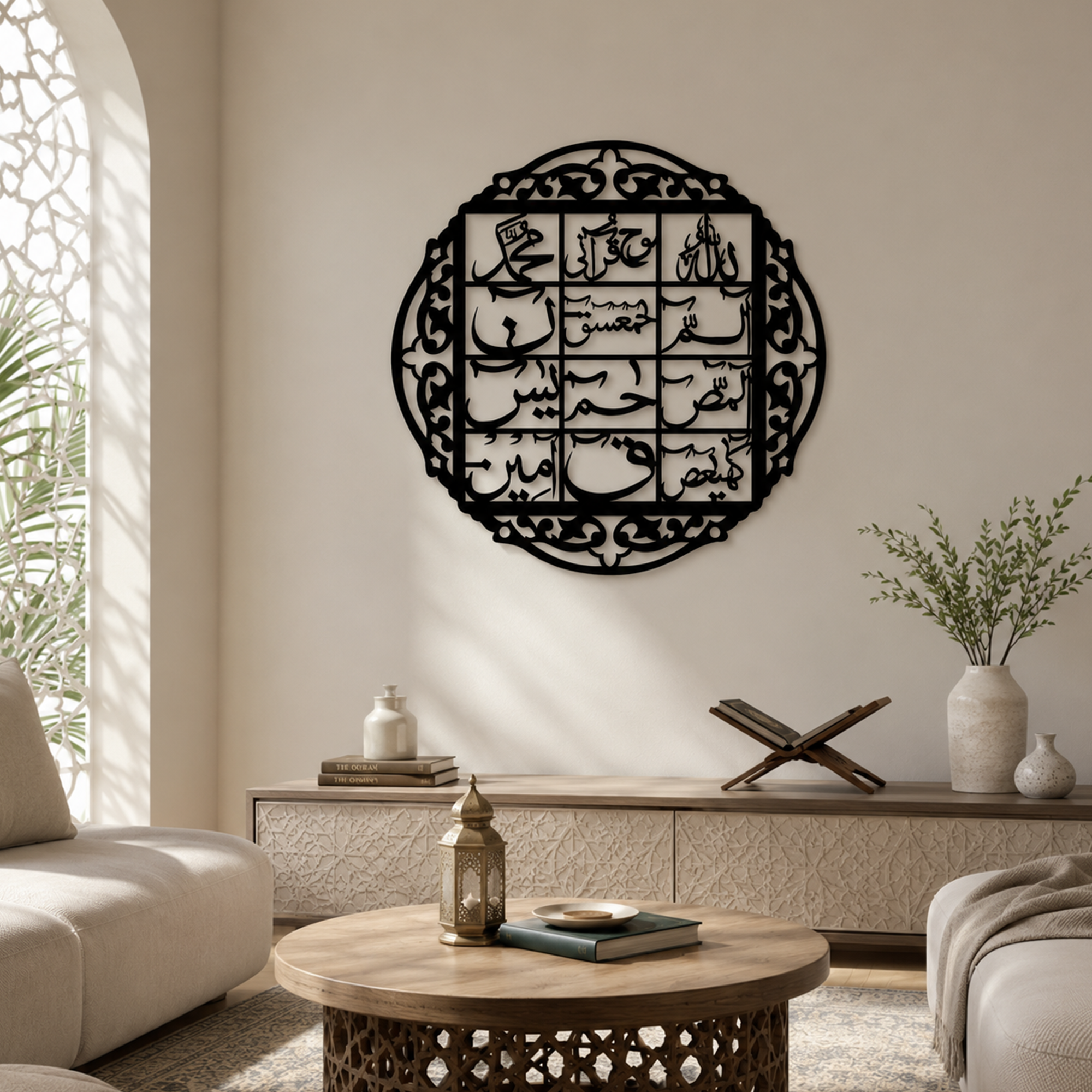 Elegant Lohe Quran Metal Wall Art – Islamic Calligraphy Wall Decor
