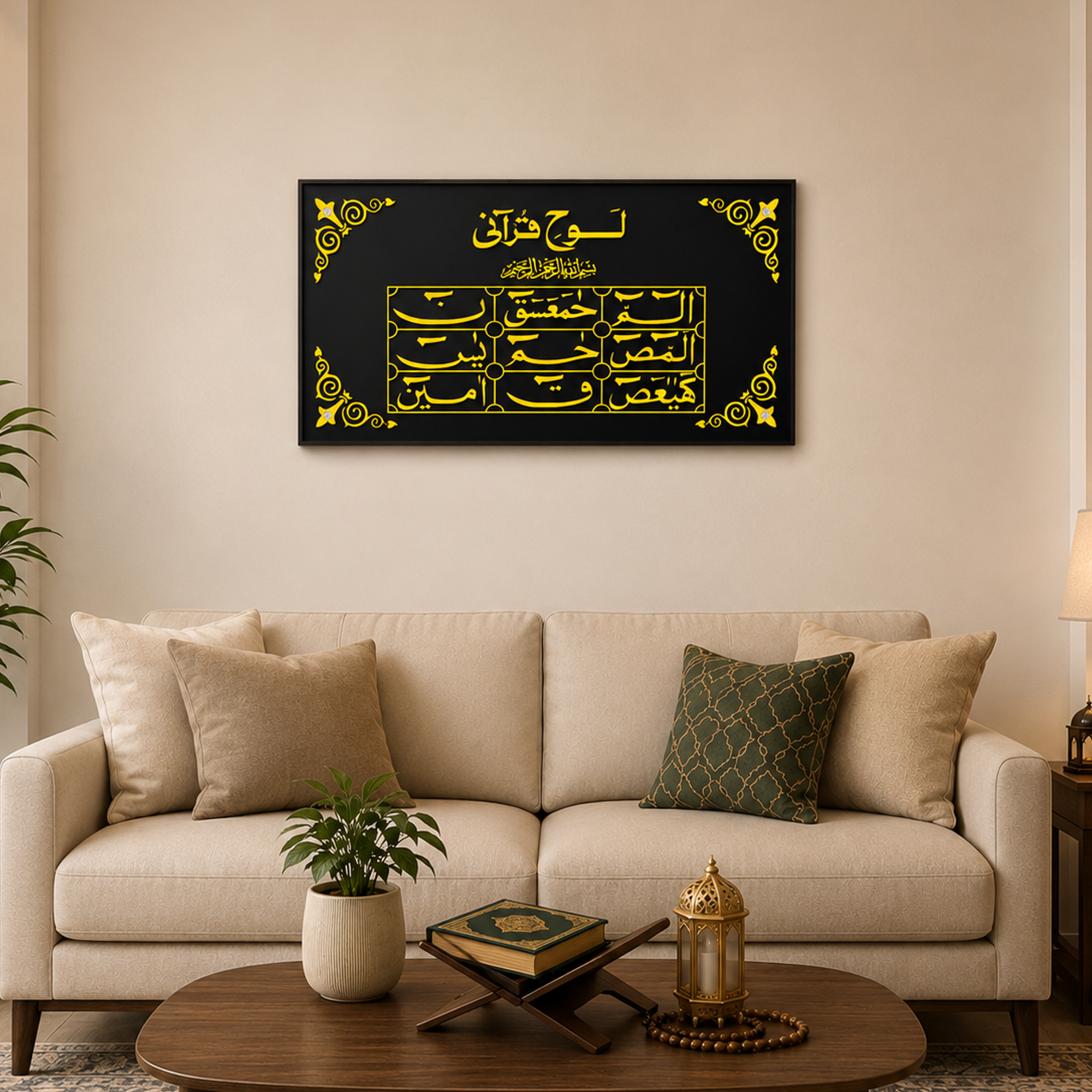 Elegant Lohe Quran Wall Art – Islamic Metal Wall Decor