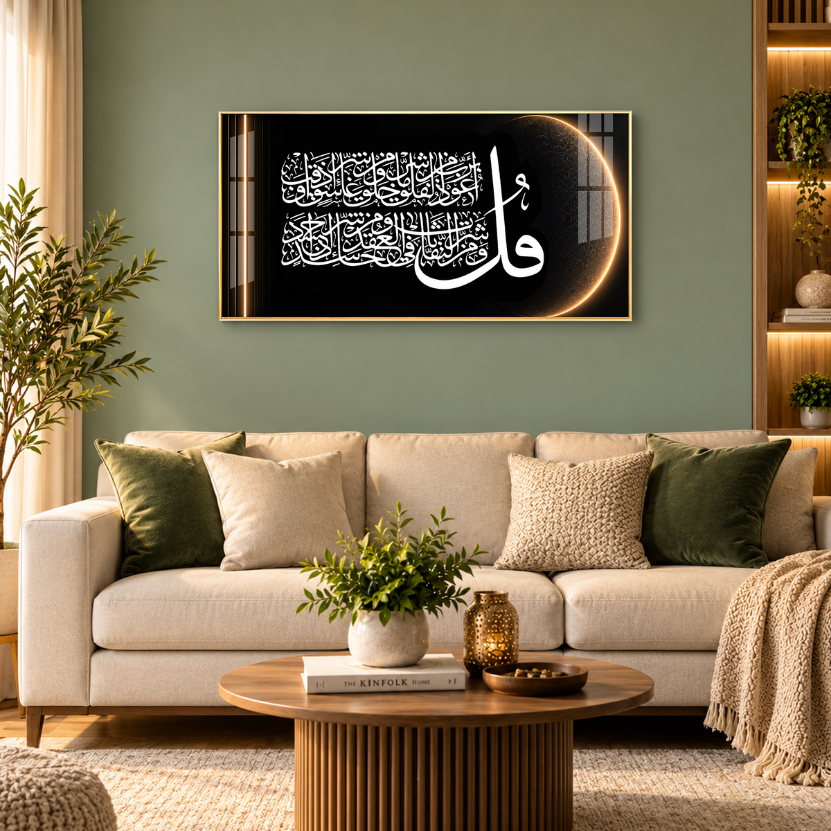 Surah Al-Falaq Acrylic Wall Art