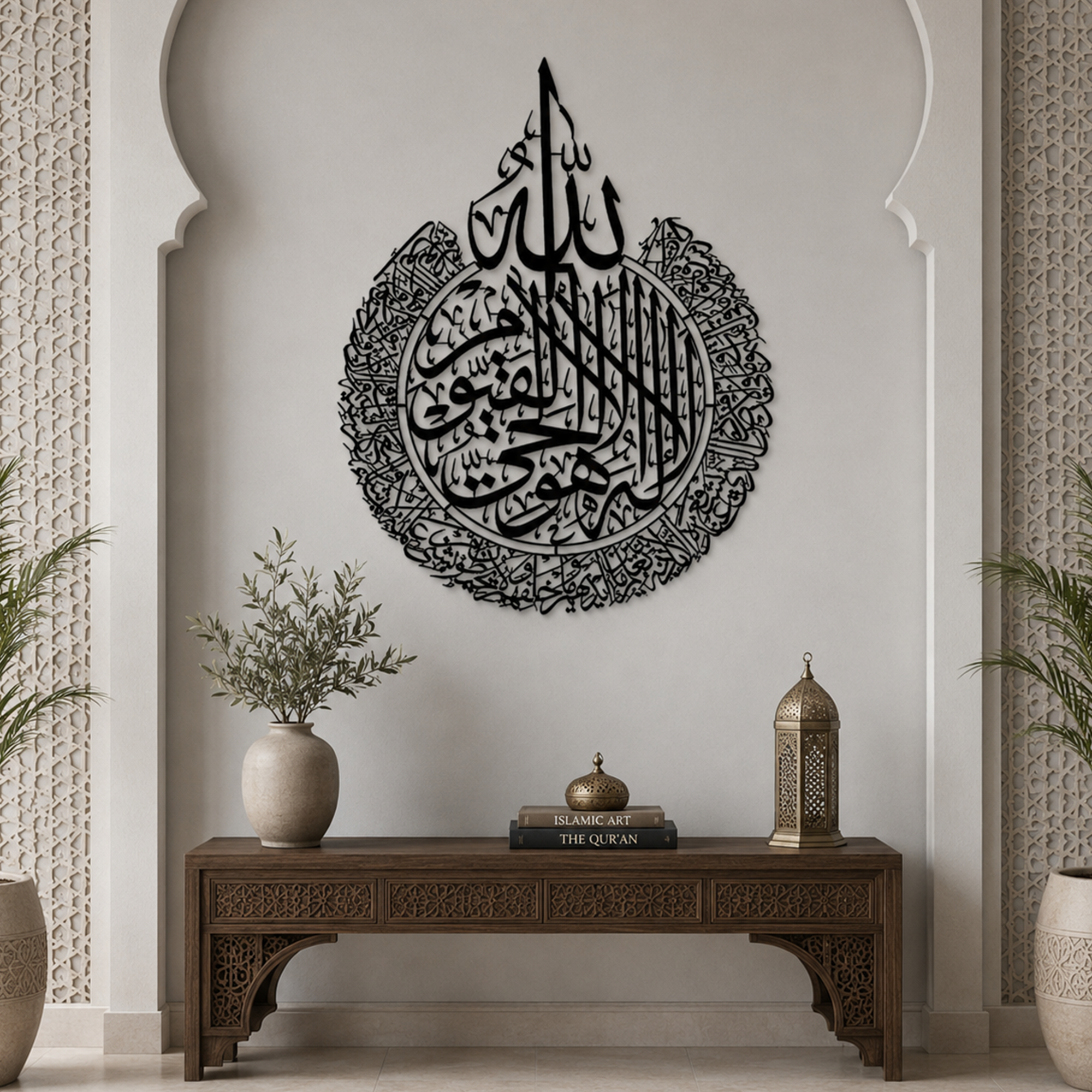 Ayatul Kursi Metal Wall Art
