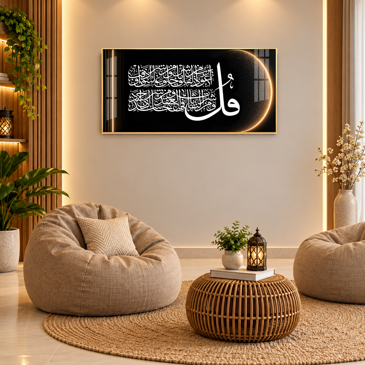 Surah Al-Falaq Acrylic Wall Art