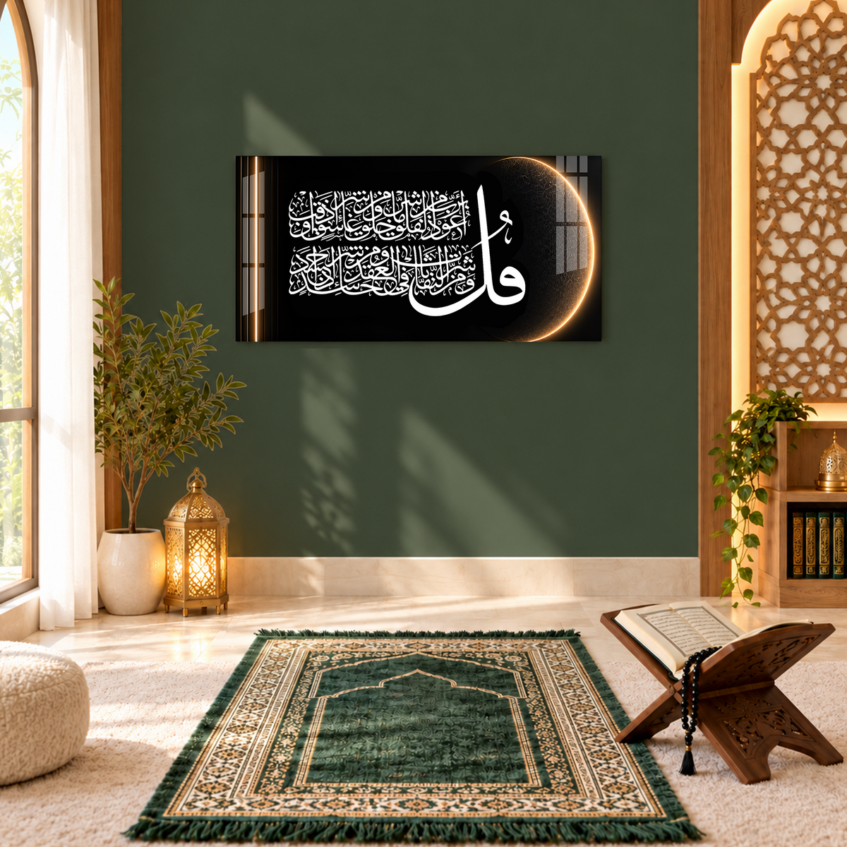 Surah Al-Falaq Acrylic Wall Art