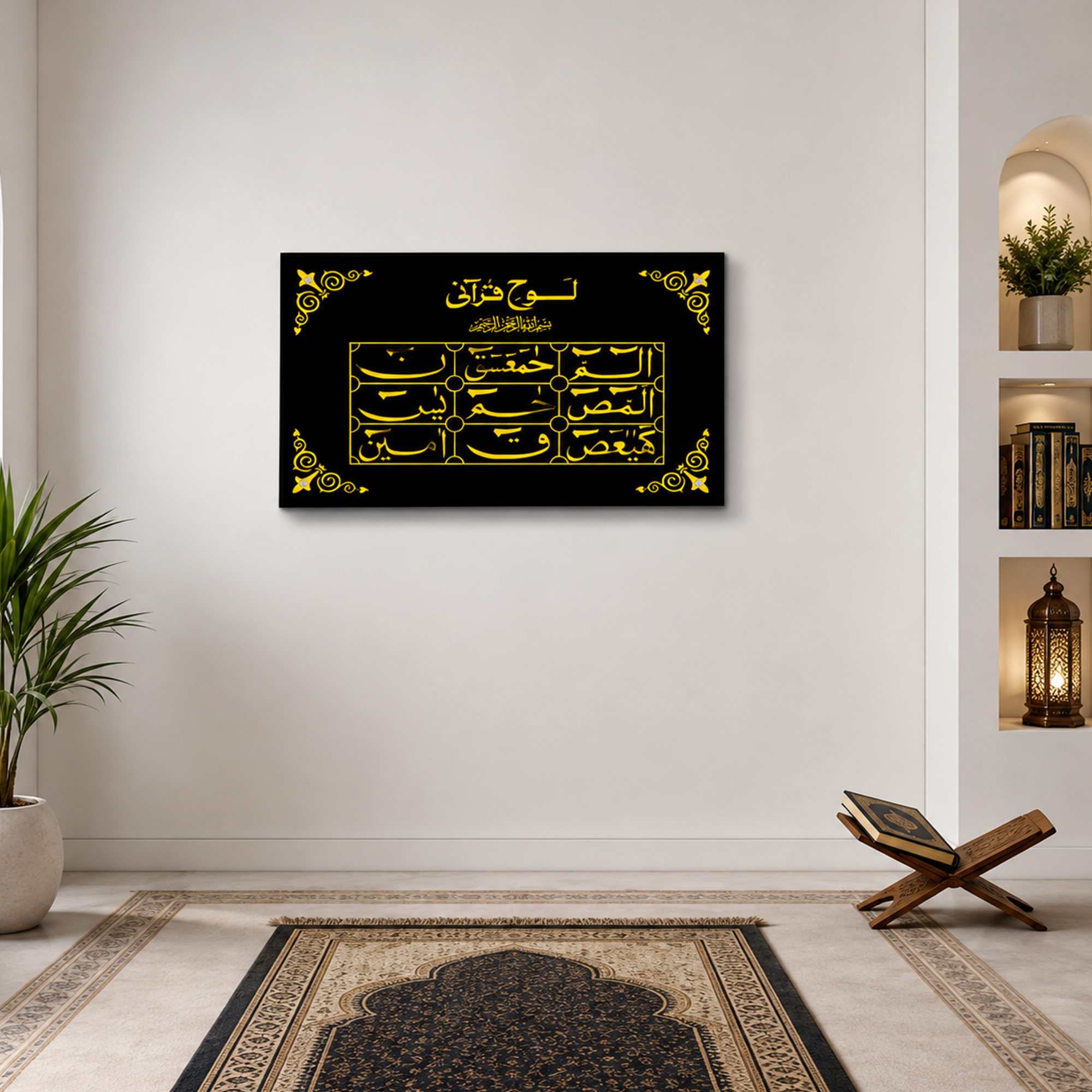 Elegant Lohe Quran Wall Art – Islamic Metal Wall Decor