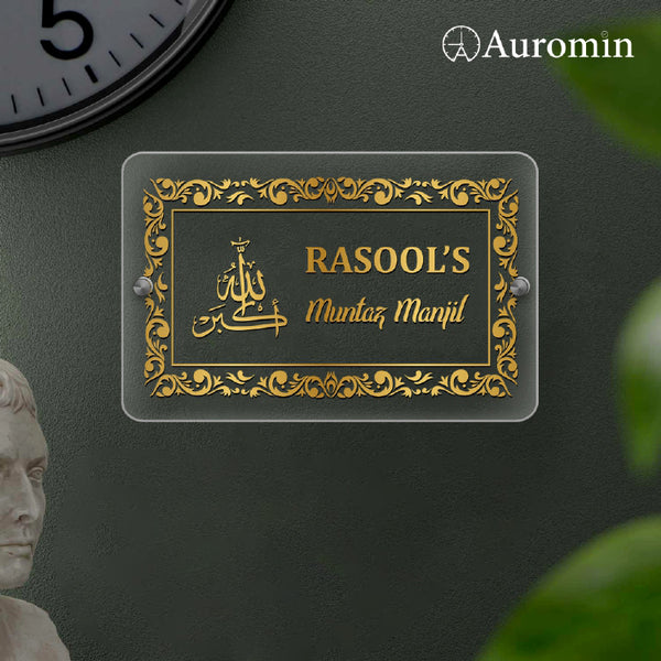 Islamic Acrylic Name Plate