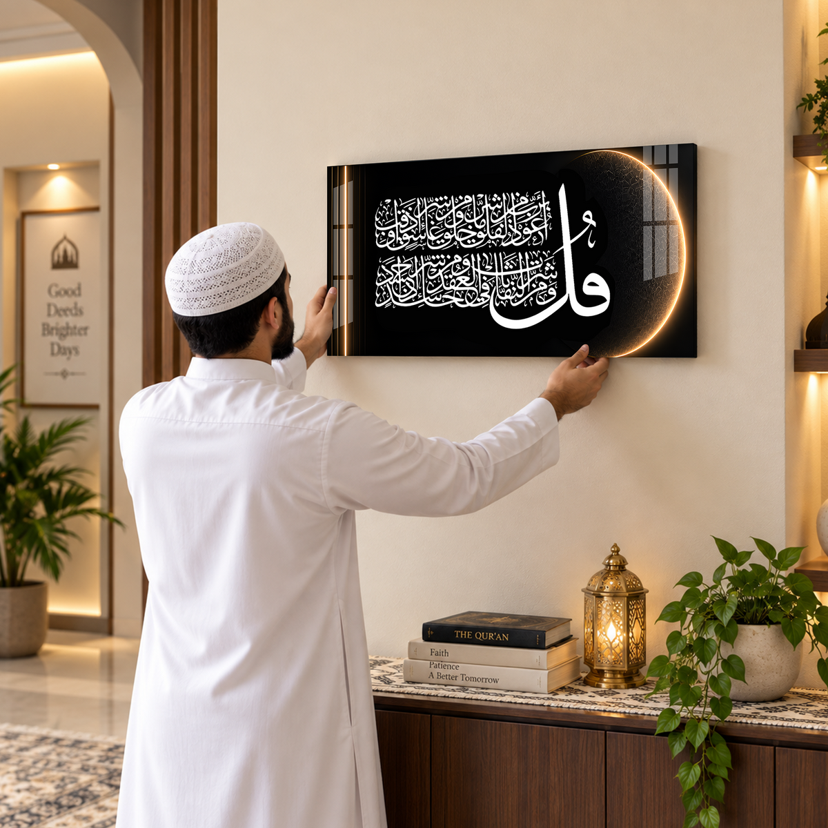 Surah Al-Falaq Acrylic Wall Art
