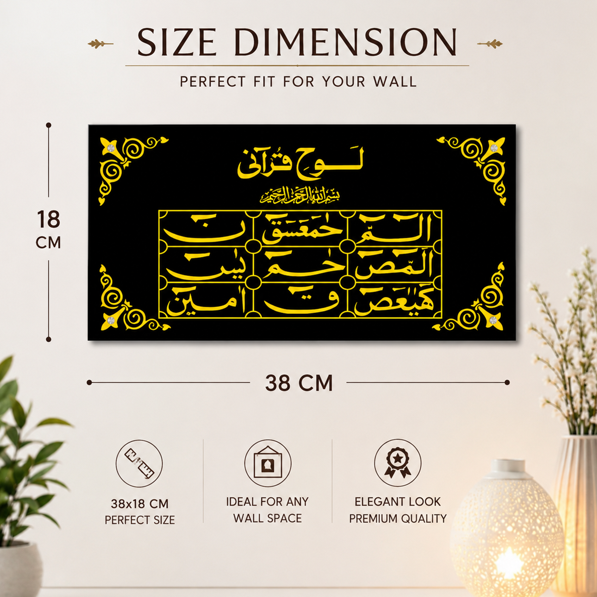 Elegant Lohe Quran Wall Art – Islamic Metal Wall Decor