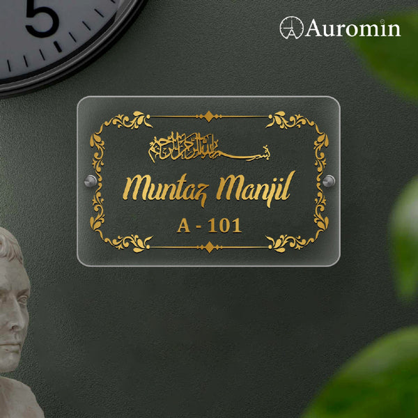 Islamic Acrylic Name Plate
