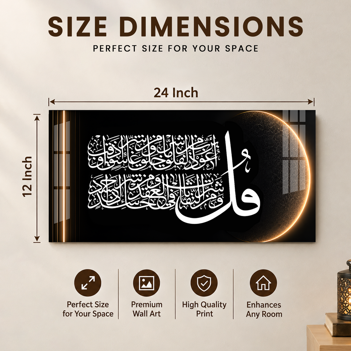 Surah Al-Falaq Acrylic Wall Art